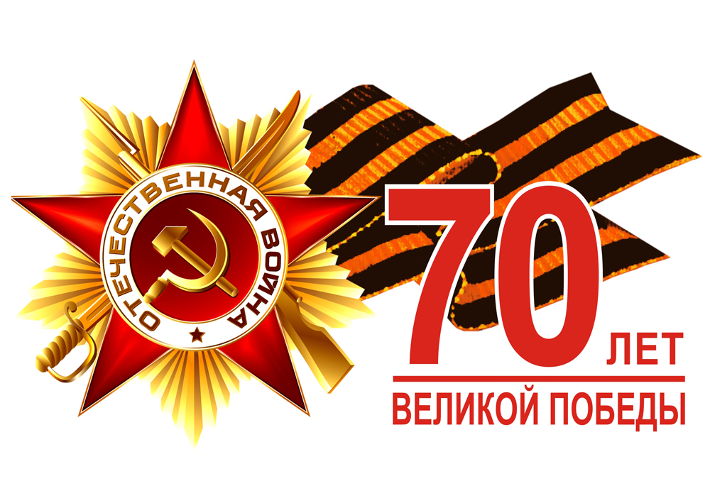 1427873278_logo_den_pobedy.jpg